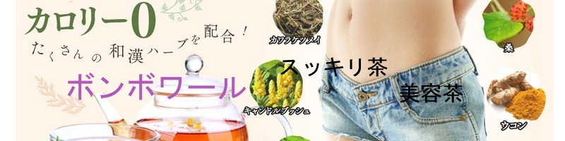 �X�b�L���ƃL���C�������I���e�����f�g�b�N���y�{���{���[���z���T�C�g